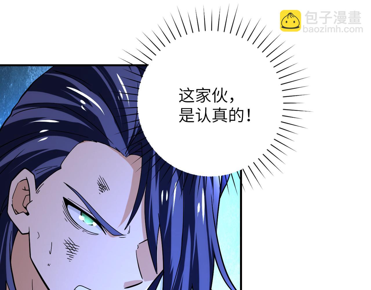 末世超級系統 - 第369話 殘星的實力(1/2) - 6