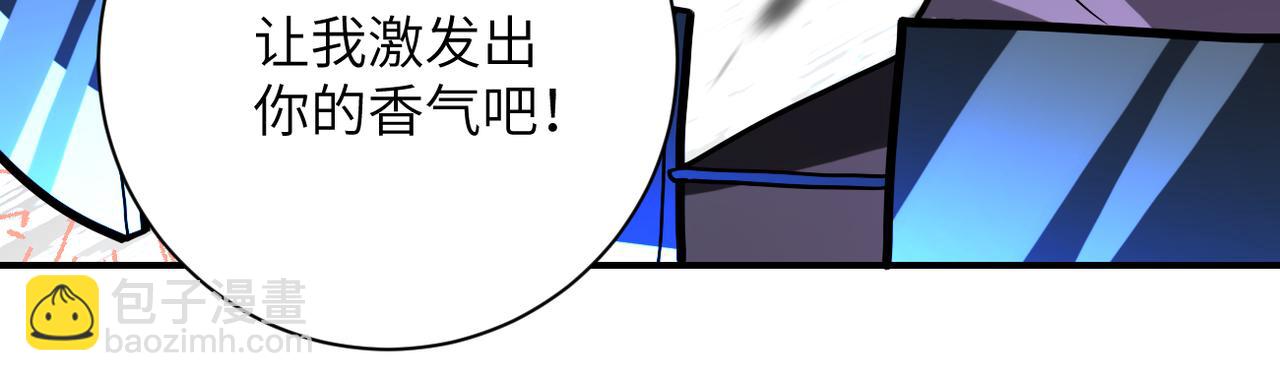 末世超級系統 - 第369話 殘星的實力(1/2) - 6