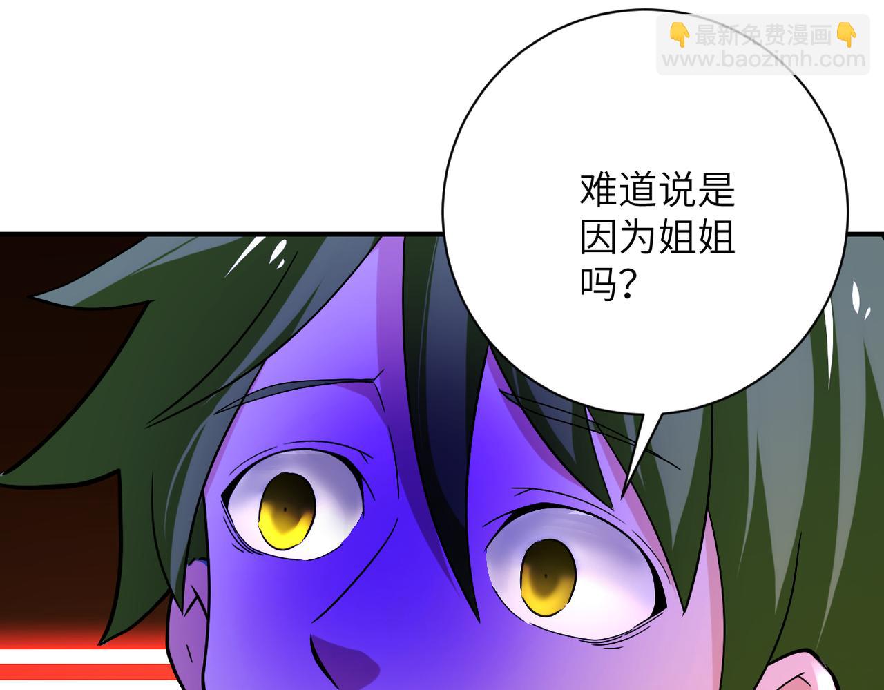 末世超級系統 - 第369話 殘星的實力(2/2) - 8