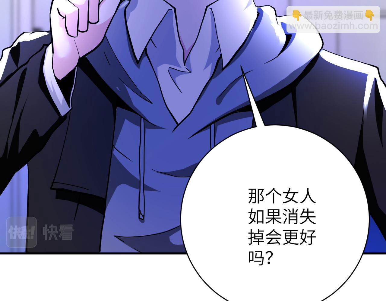 末世超級系統 - 第369話 殘星的實力(2/2) - 6