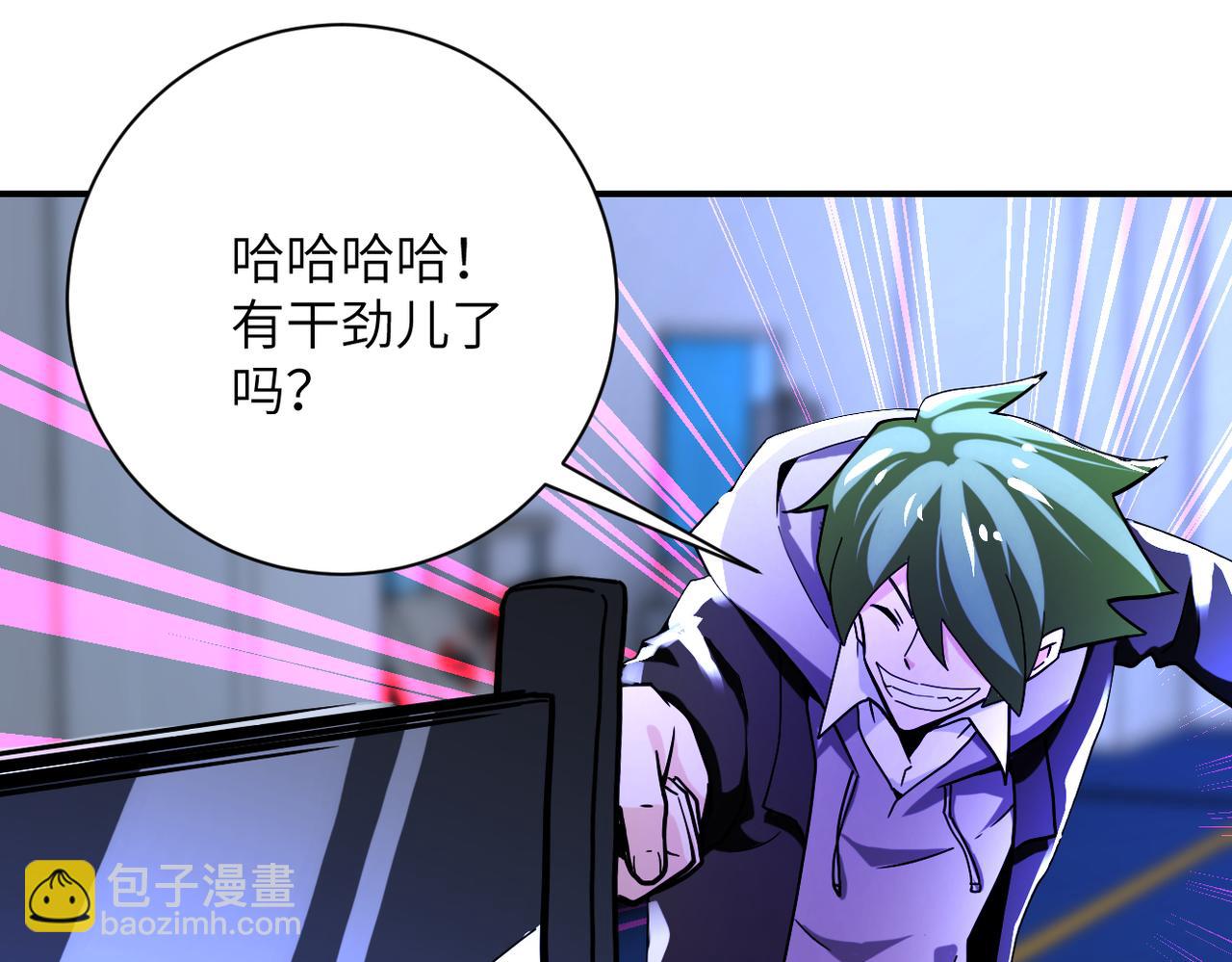 末世超級系統 - 第369話 殘星的實力(2/2) - 2