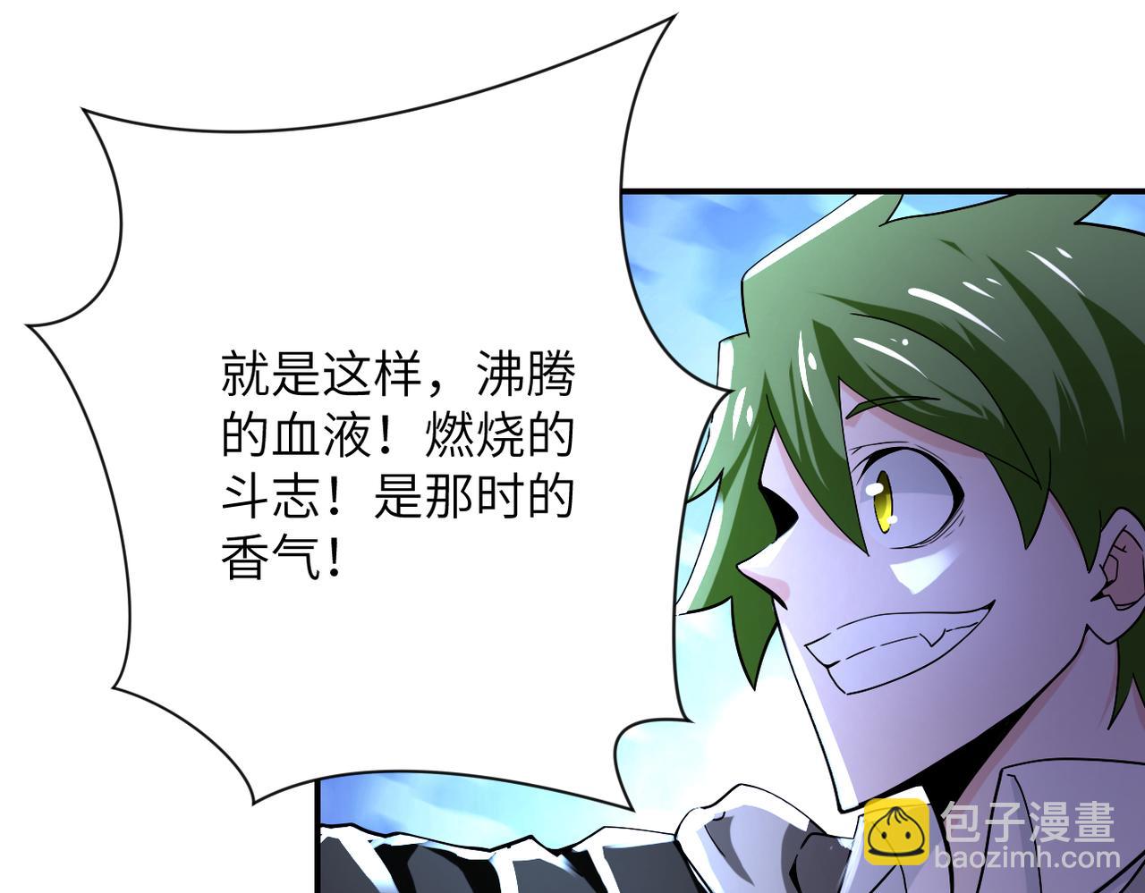 末世超級系統 - 第369話 殘星的實力(2/2) - 7