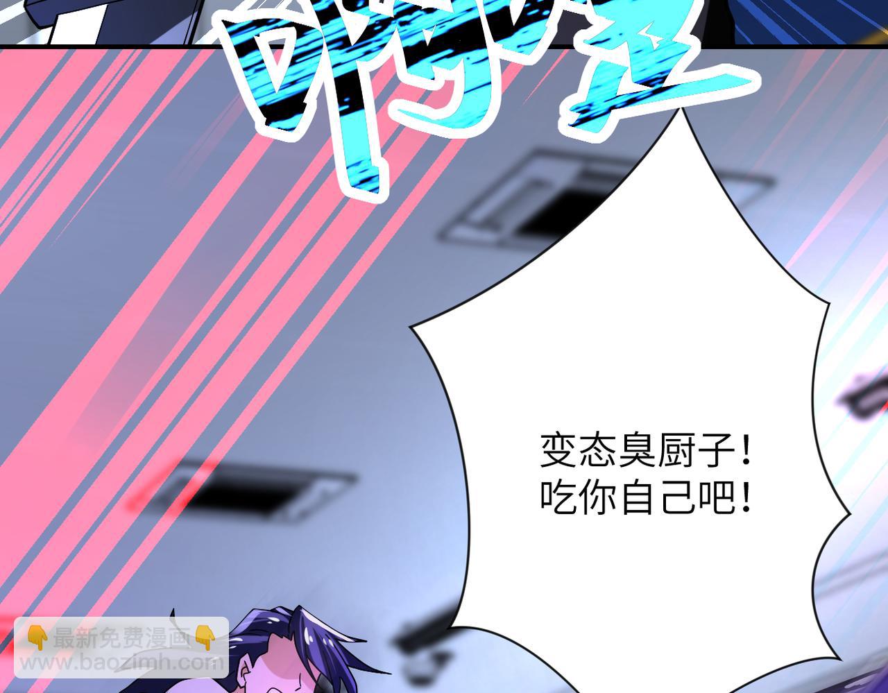 末世超級系統 - 第369話 殘星的實力(2/2) - 5