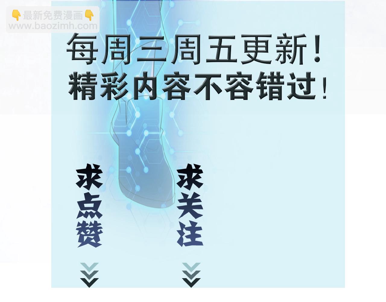 末世超級系統 - 第37話 鬆手，崽種！(3/3) - 1