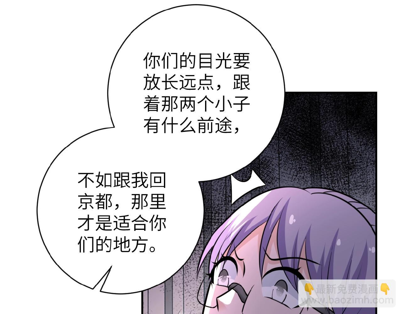 末世超級系統 - 第37話 鬆手，崽種！(2/3) - 5