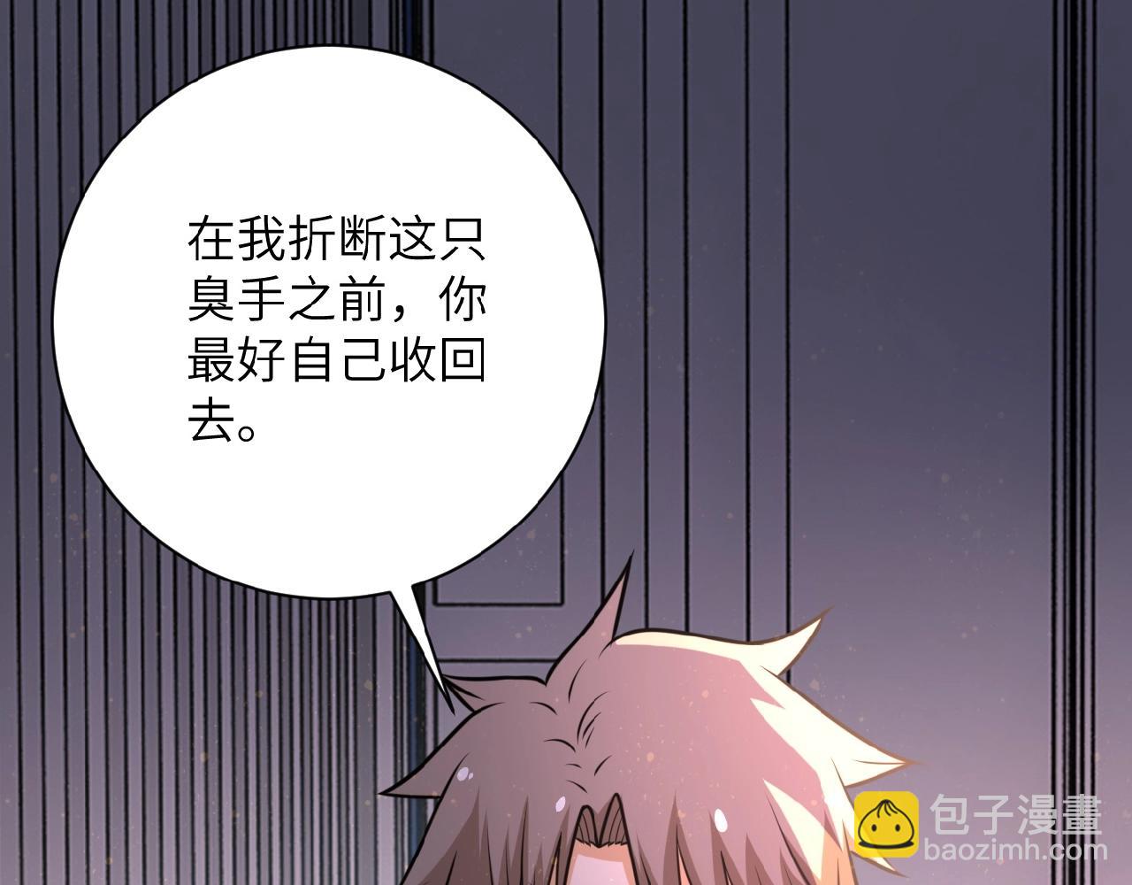 末世超級系統 - 第37話 鬆手，崽種！(2/3) - 2