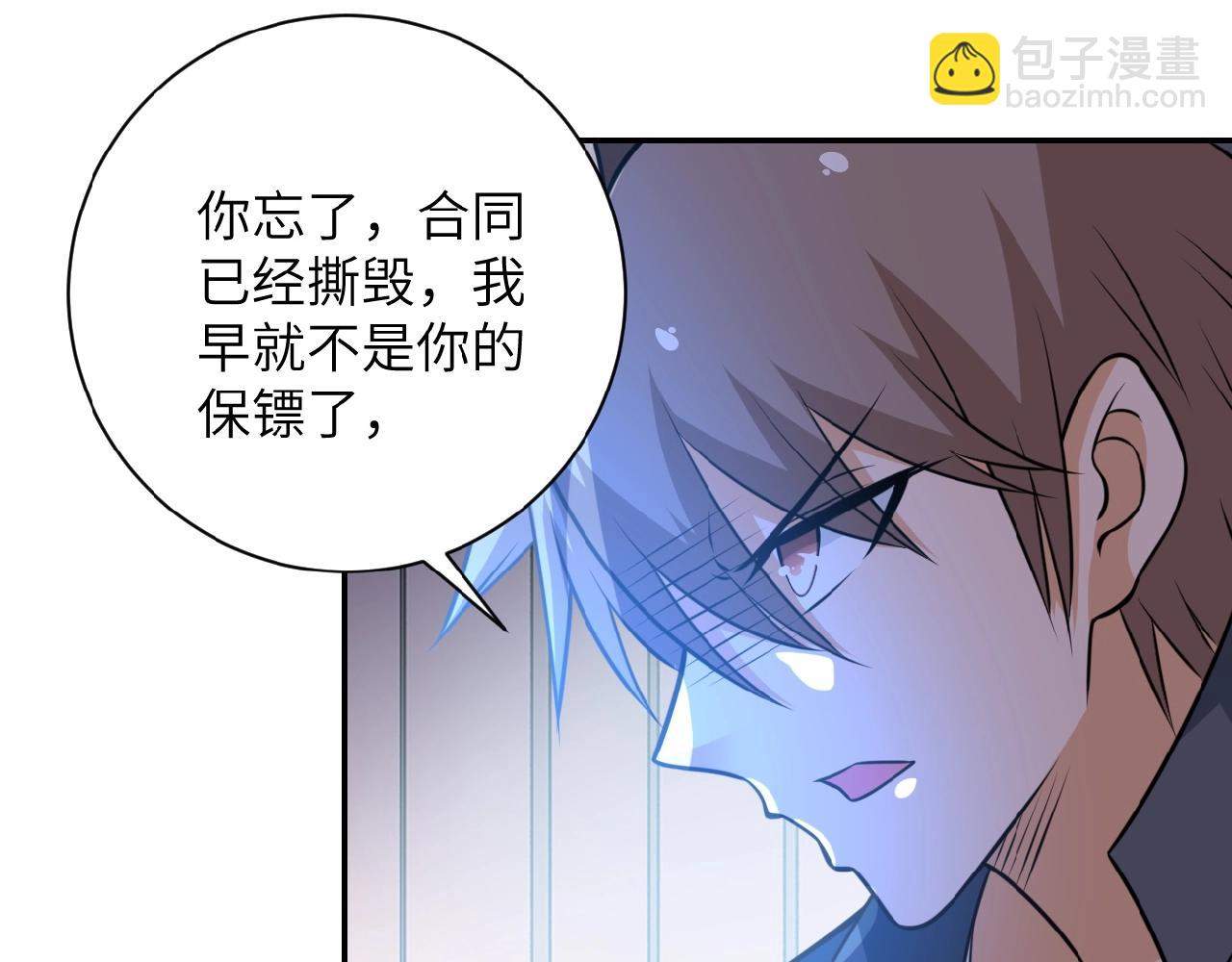 末世超級系統 - 第37話 鬆手，崽種！(2/3) - 7