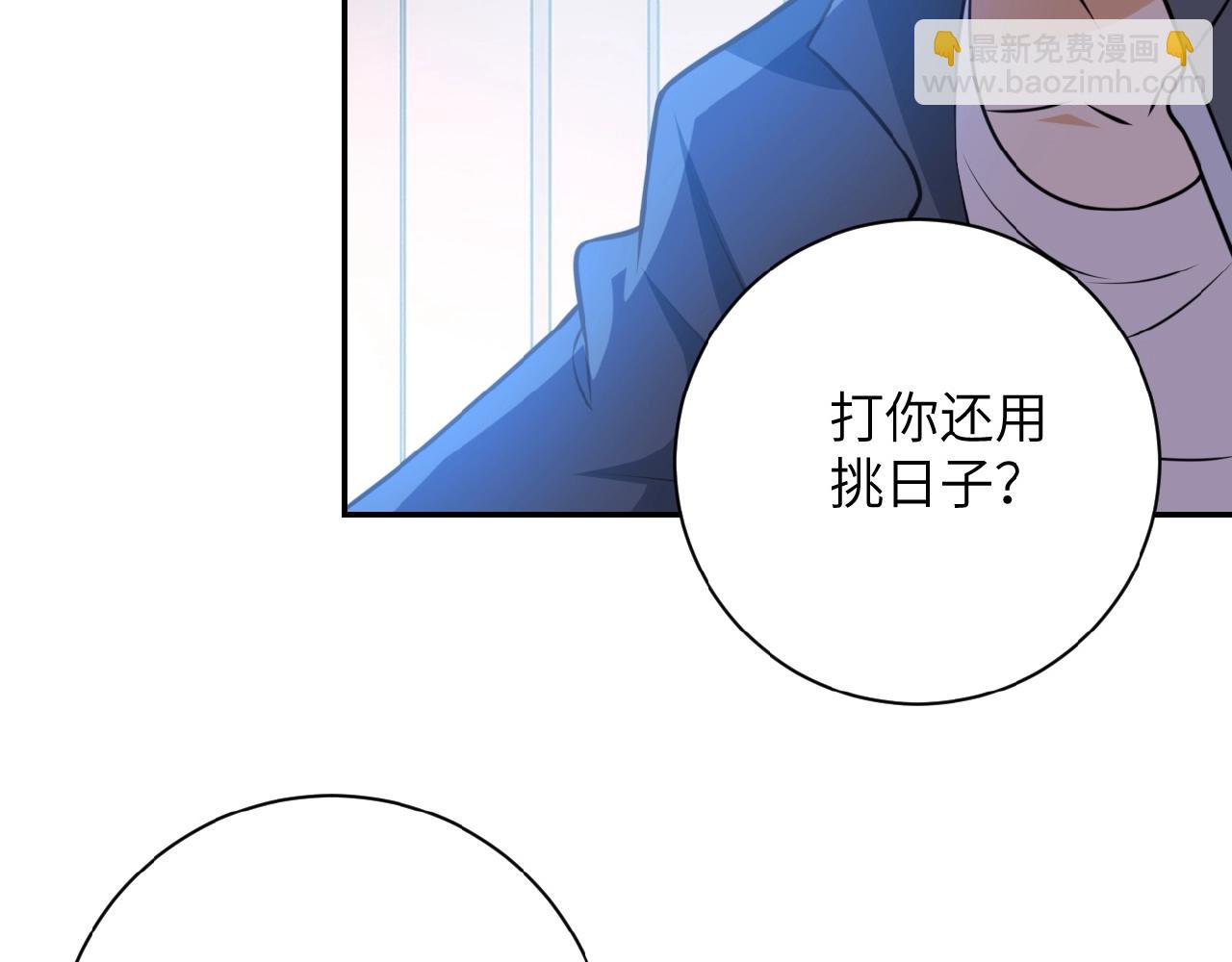 末世超級系統 - 第37話 鬆手，崽種！(2/3) - 8