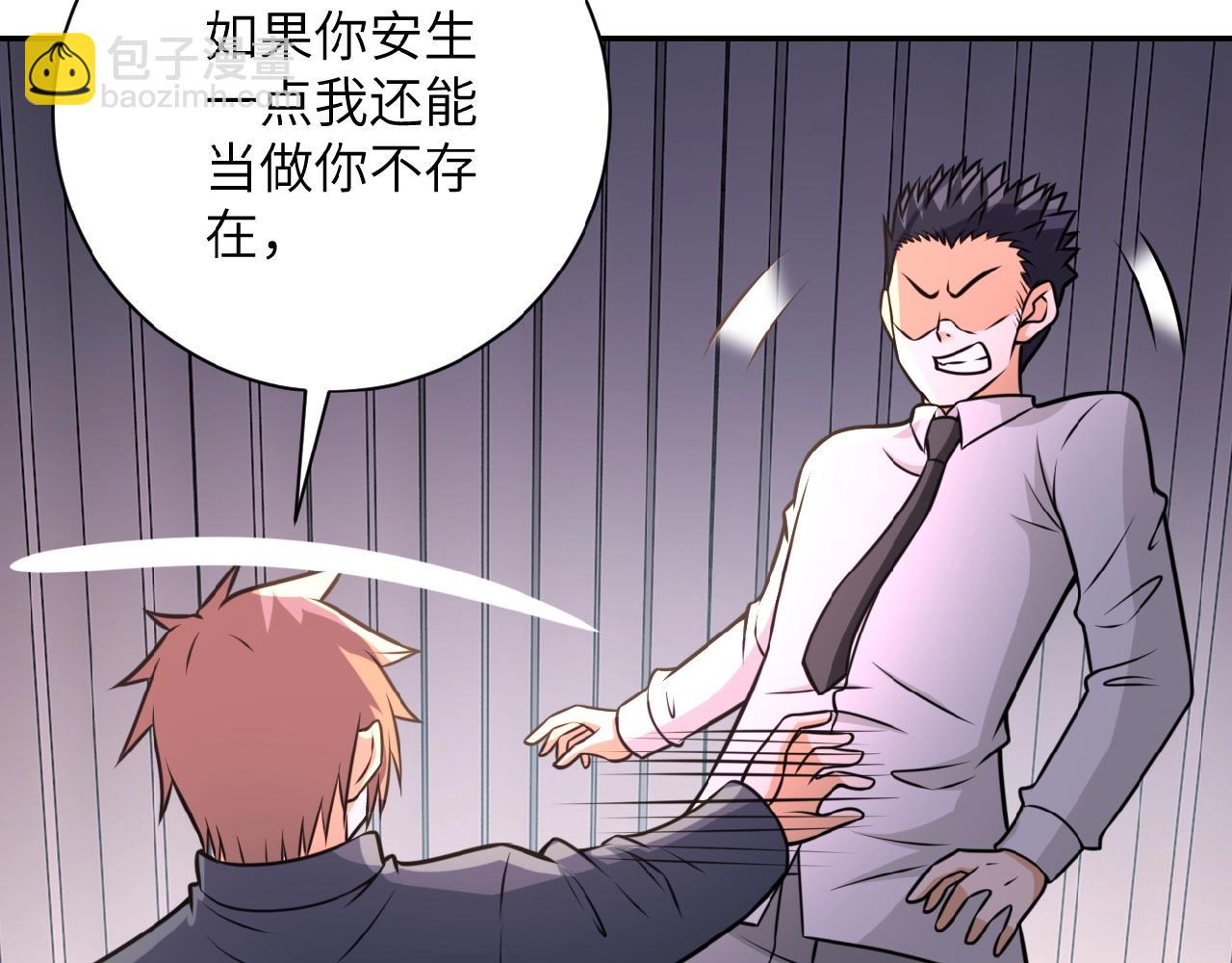 末世超級系統 - 第37話 鬆手，崽種！(2/3) - 1