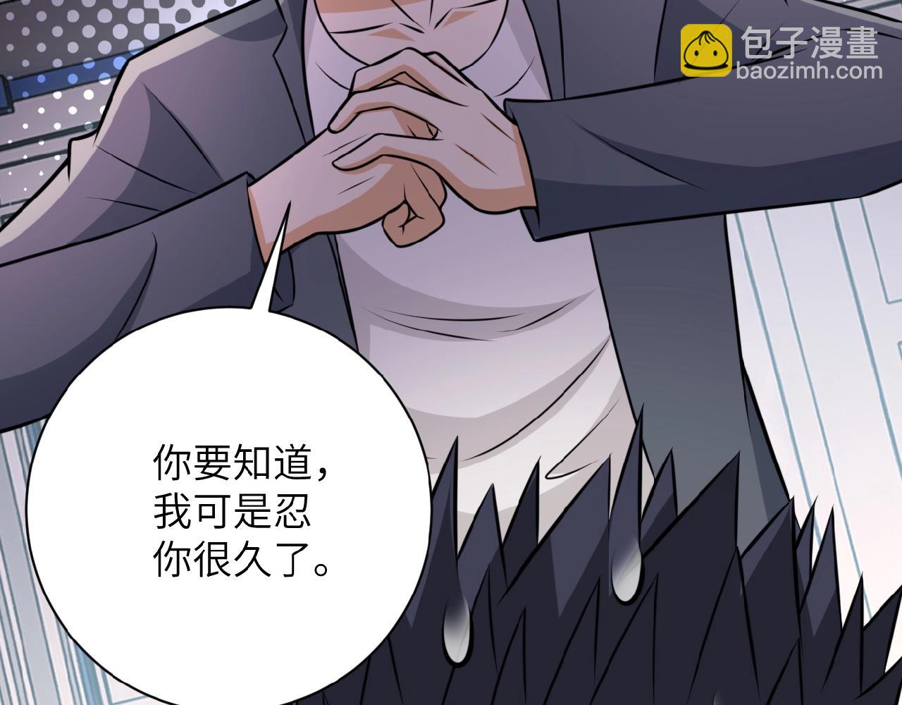 末世超級系統 - 第37話 鬆手，崽種！(2/3) - 4