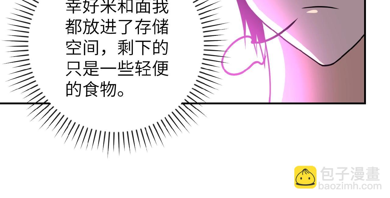 末世超級系統 - 第37話 鬆手，崽種！(2/3) - 3