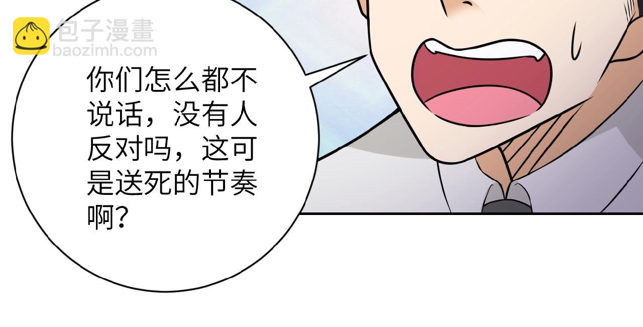 末世超級系統 - 第37話 鬆手，崽種！(2/3) - 8