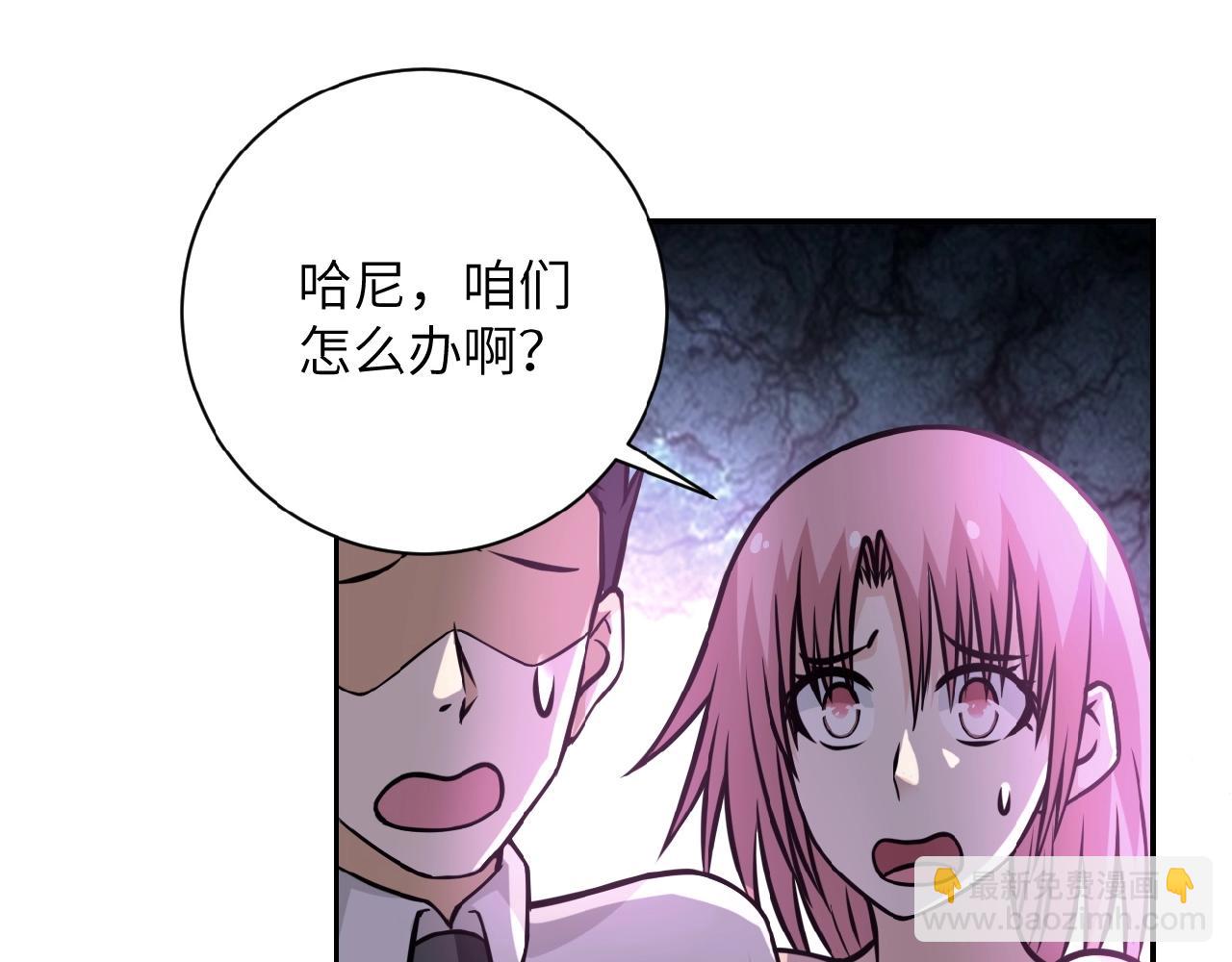 末世超級系統 - 第37話 鬆手，崽種！(2/3) - 4