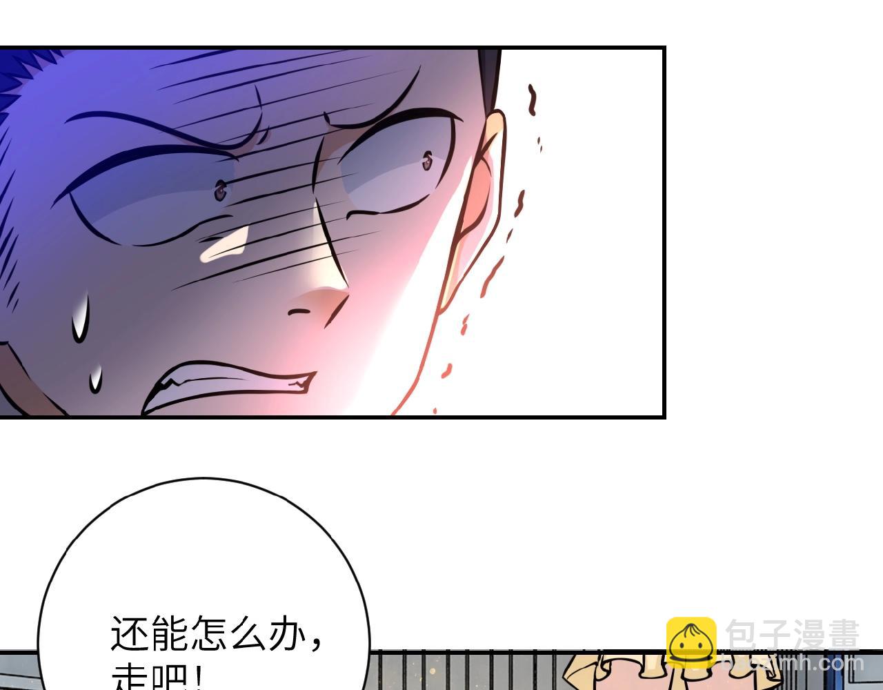 末世超級系統 - 第37話 鬆手，崽種！(2/3) - 6