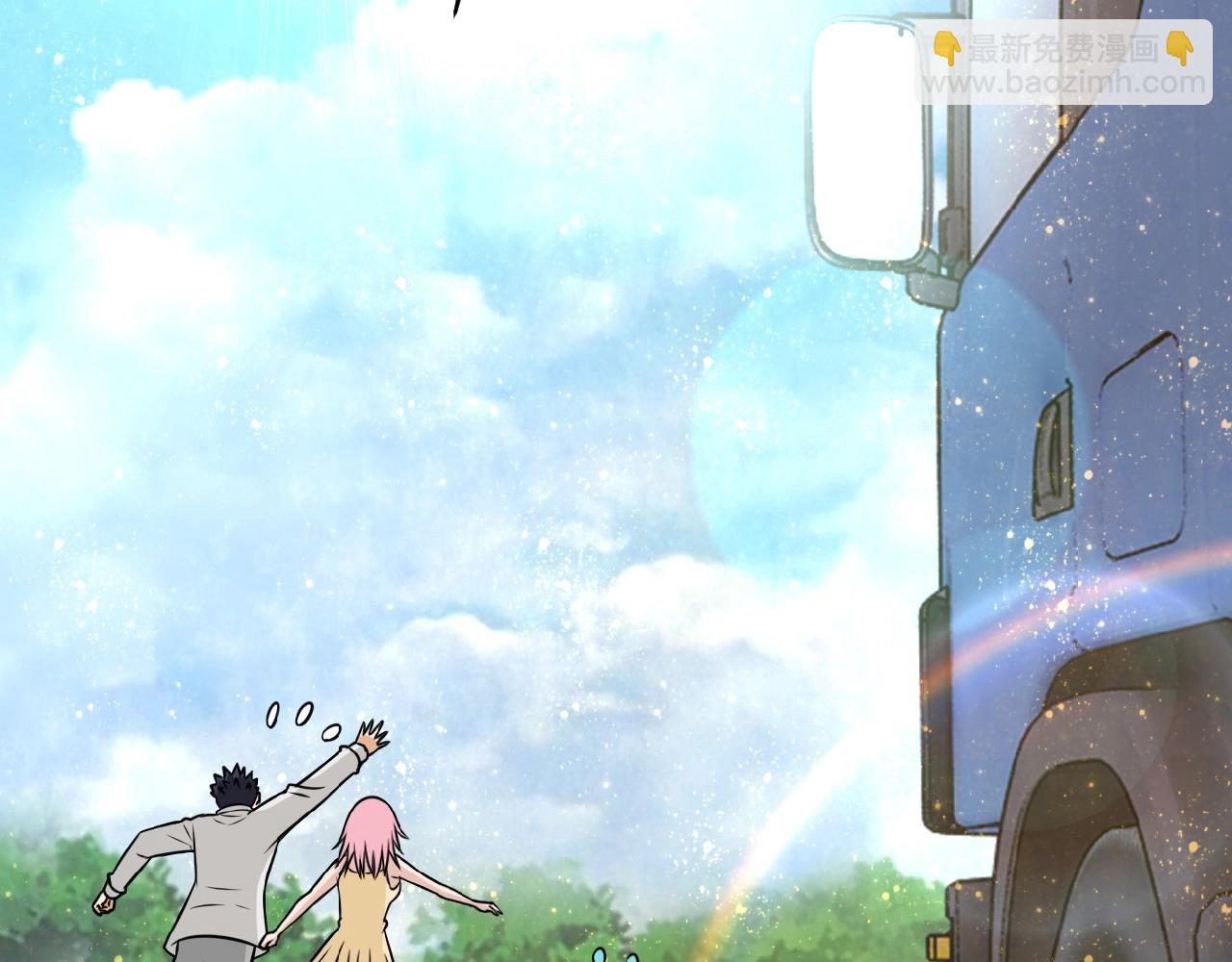 末世超級系統 - 第37話 鬆手，崽種！(2/3) - 1