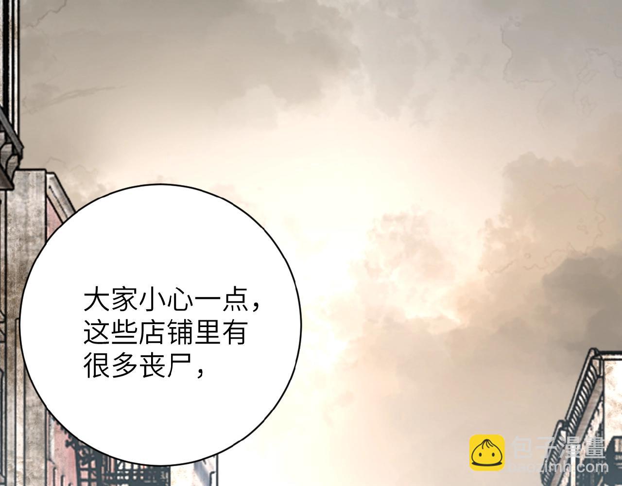 末世超級系統 - 第37話 鬆手，崽種！(2/3) - 8