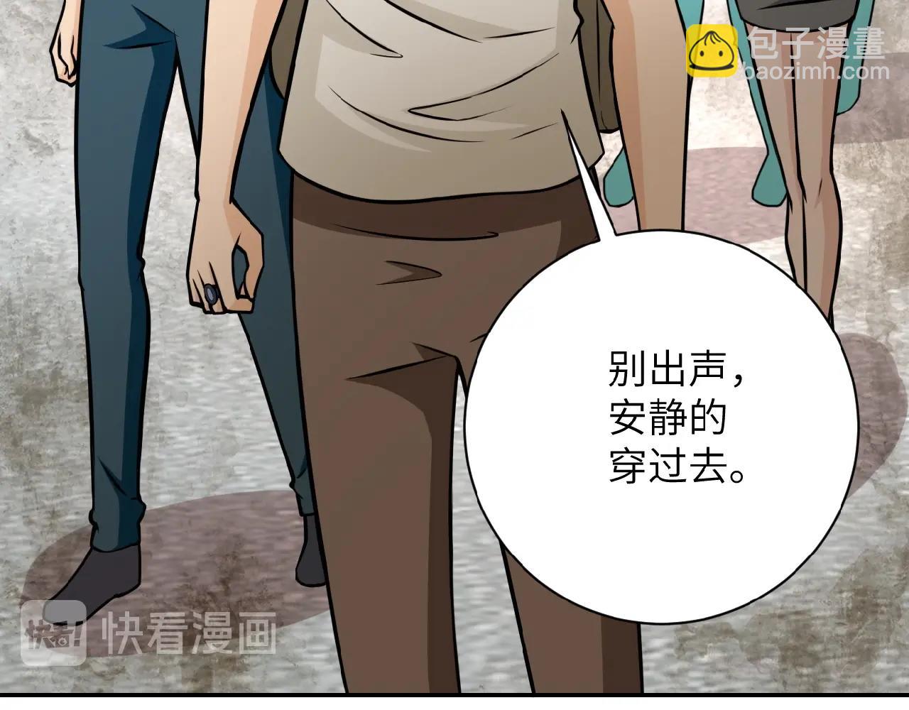 末世超級系統 - 第37話 鬆手，崽種！(2/3) - 2