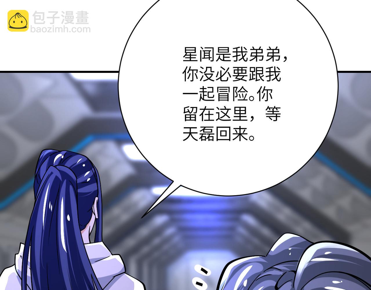 末世超級系統 - 第371話 狹路相逢(1/2) - 2