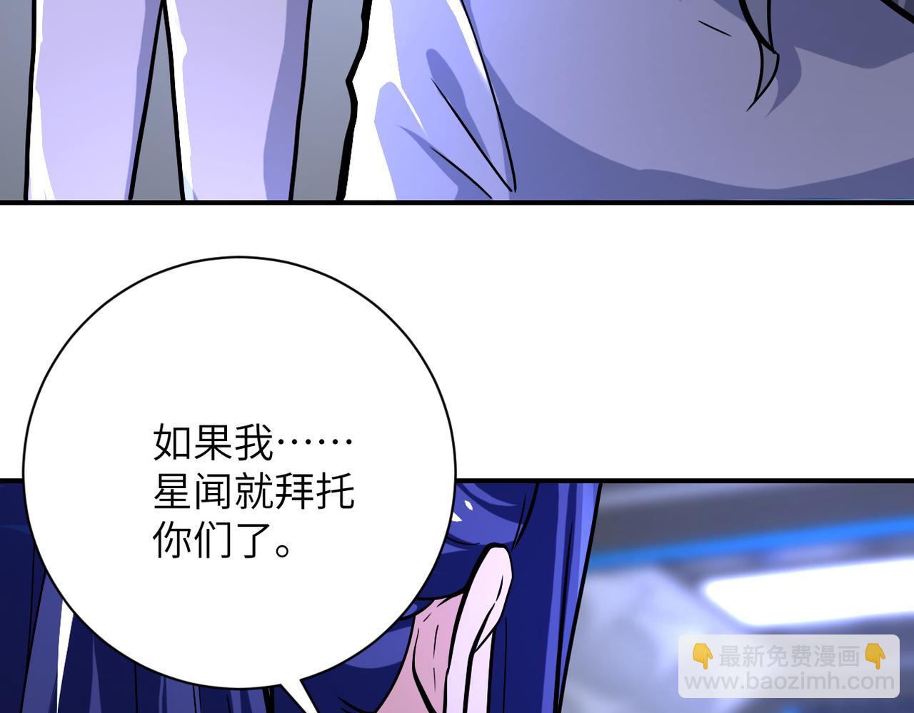 末世超級系統 - 第371話 狹路相逢(1/2) - 4