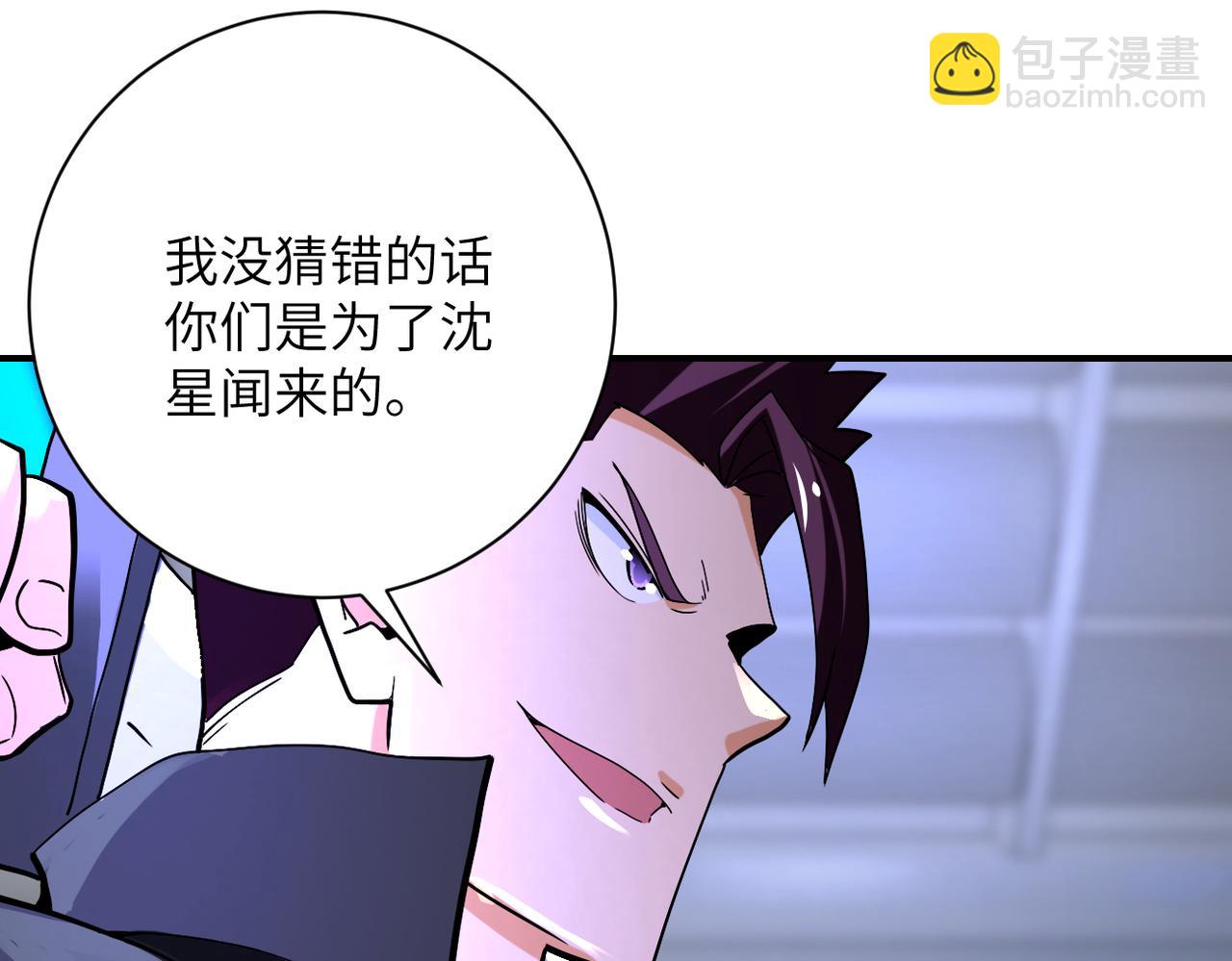 末世超級系統 - 第371話 狹路相逢(1/2) - 1