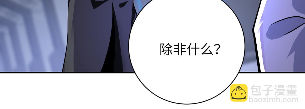 末世超級系統 - 第371話 狹路相逢(1/2) - 5