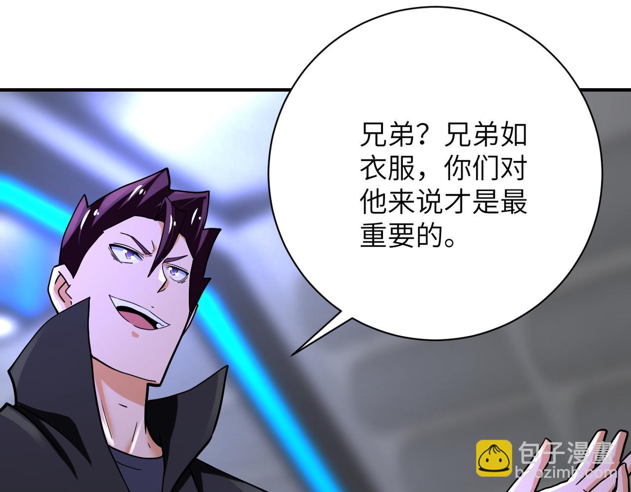 末世超級系統 - 第371話 狹路相逢(1/2) - 3