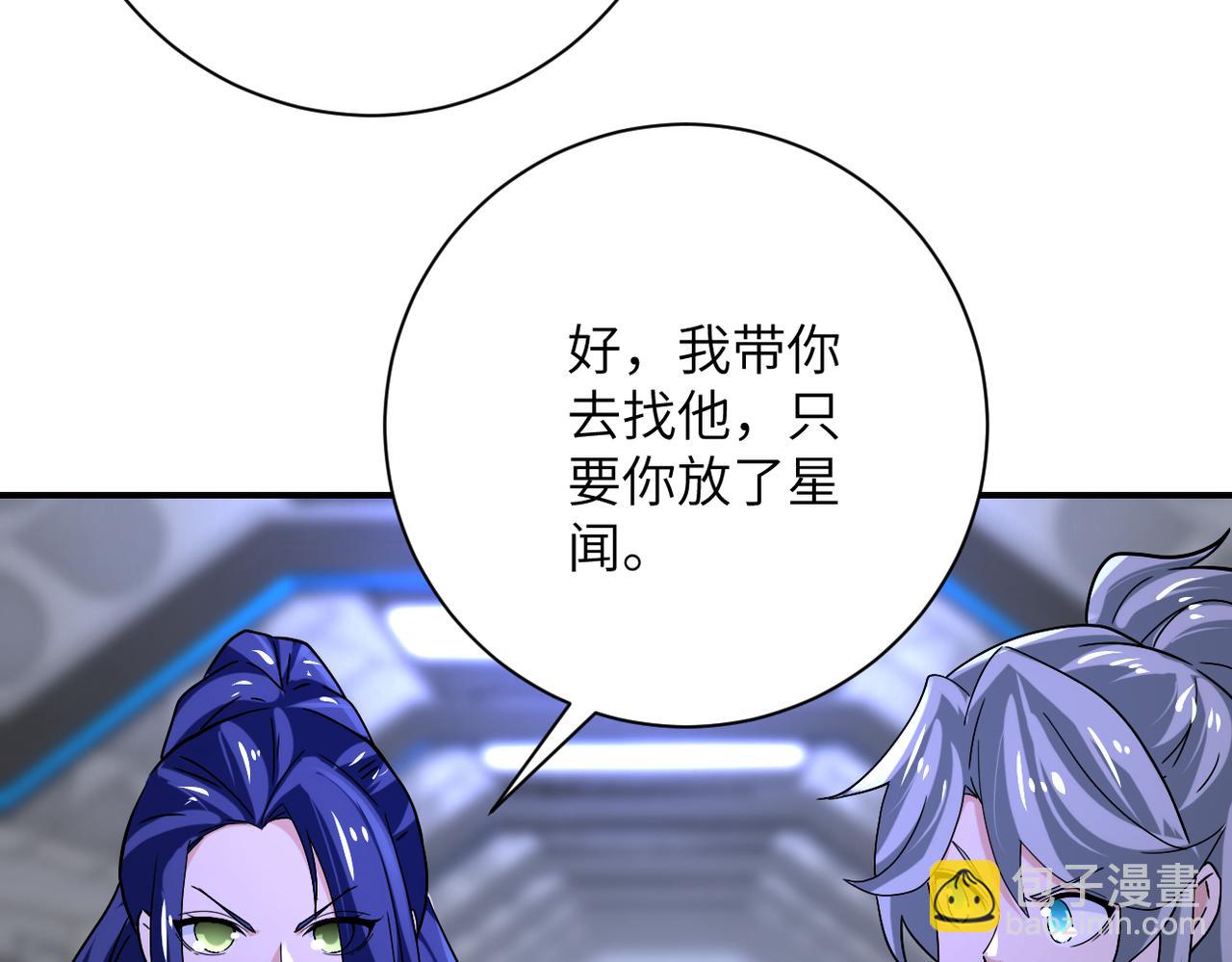 末世超級系統 - 第371話 狹路相逢(1/2) - 5