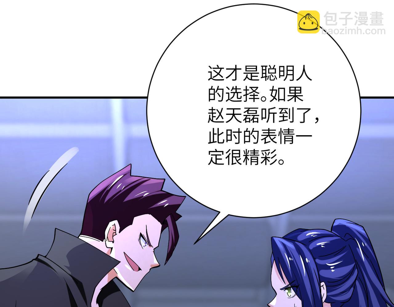 末世超級系統 - 第371話 狹路相逢(1/2) - 7