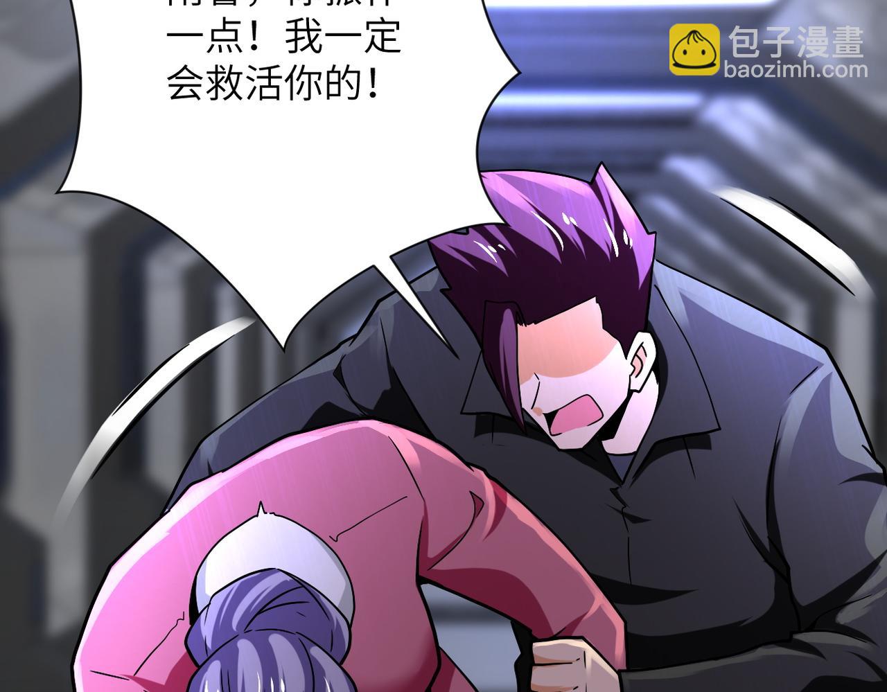 末世超級系統 - 第373話 悔恨(2/2) - 7