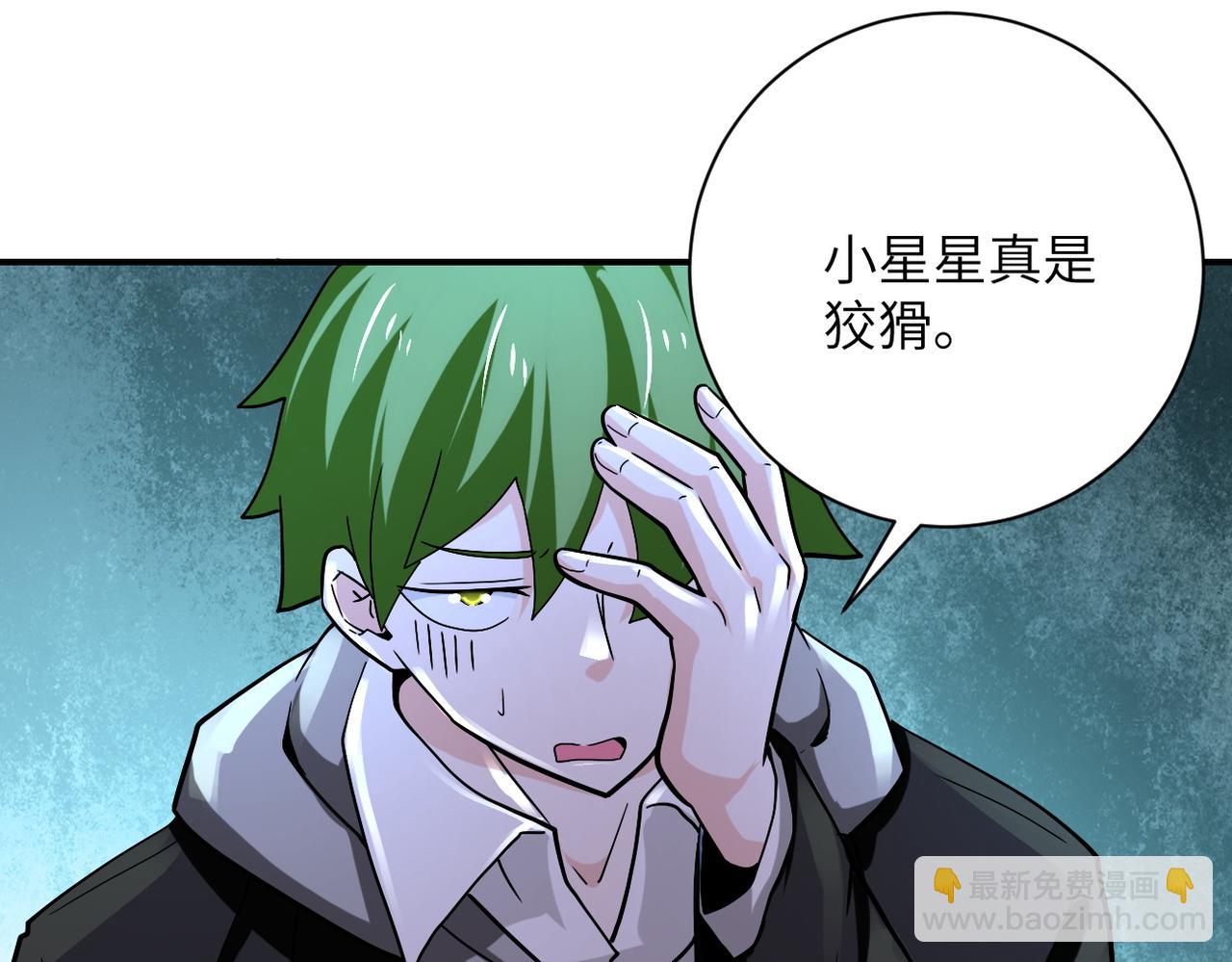 末世超級系統 - 第373話 悔恨(2/2) - 6