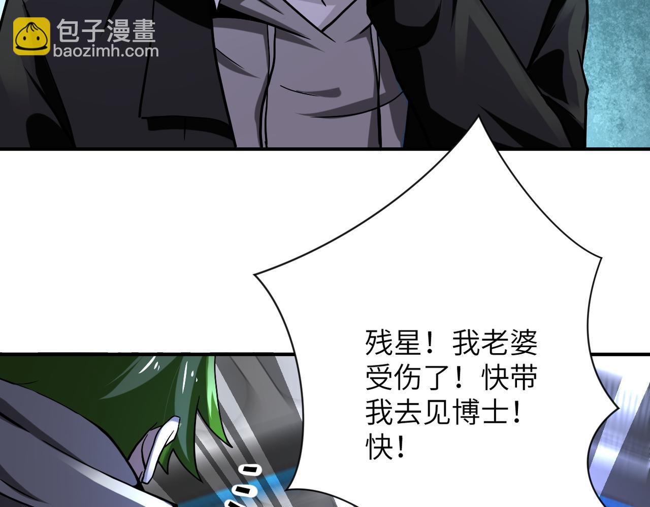 末世超級系統 - 第373話 悔恨(2/2) - 7