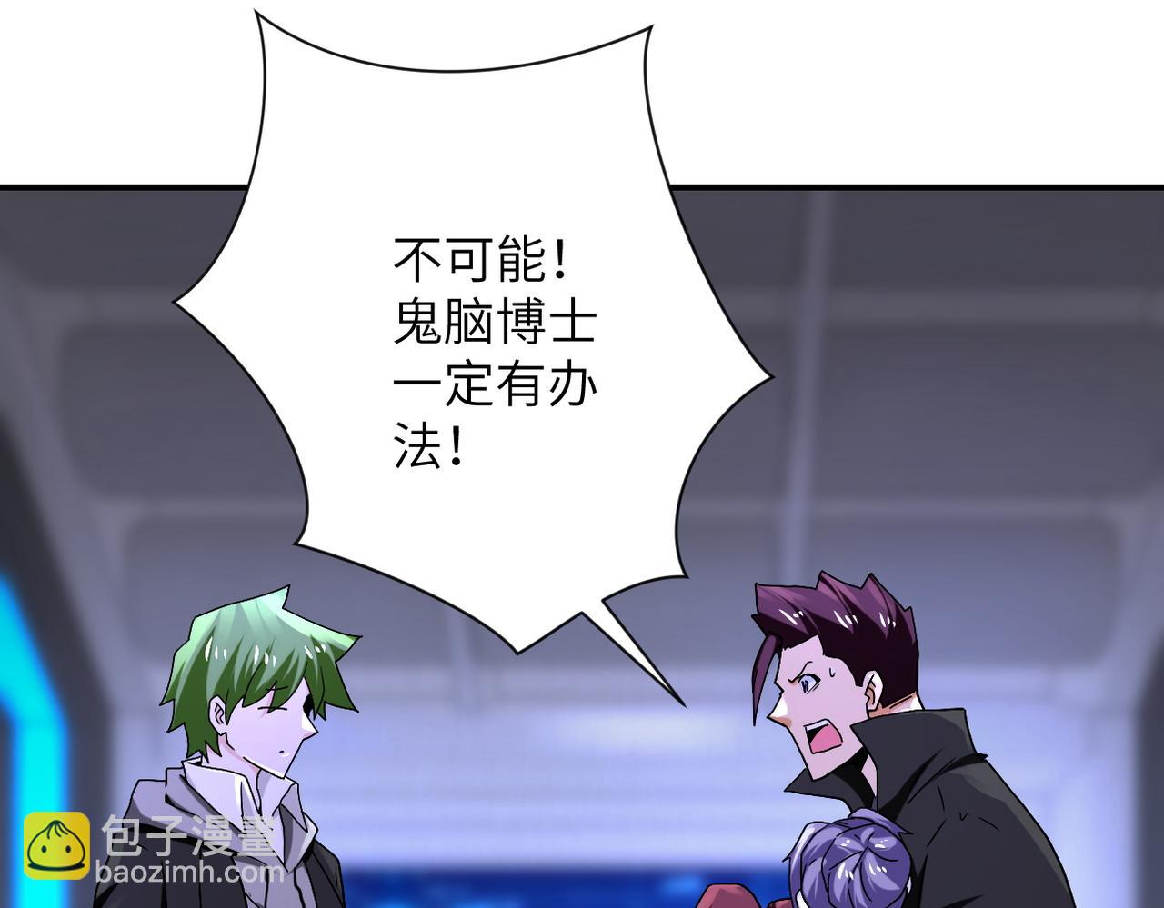 末世超級系統 - 第373話 悔恨(2/2) - 4