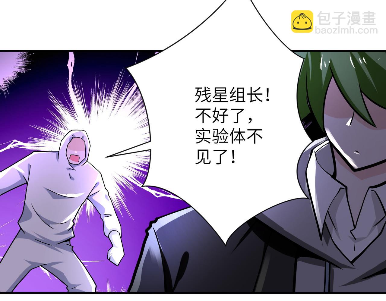 末世超級系統 - 第373話 悔恨(2/2) - 6