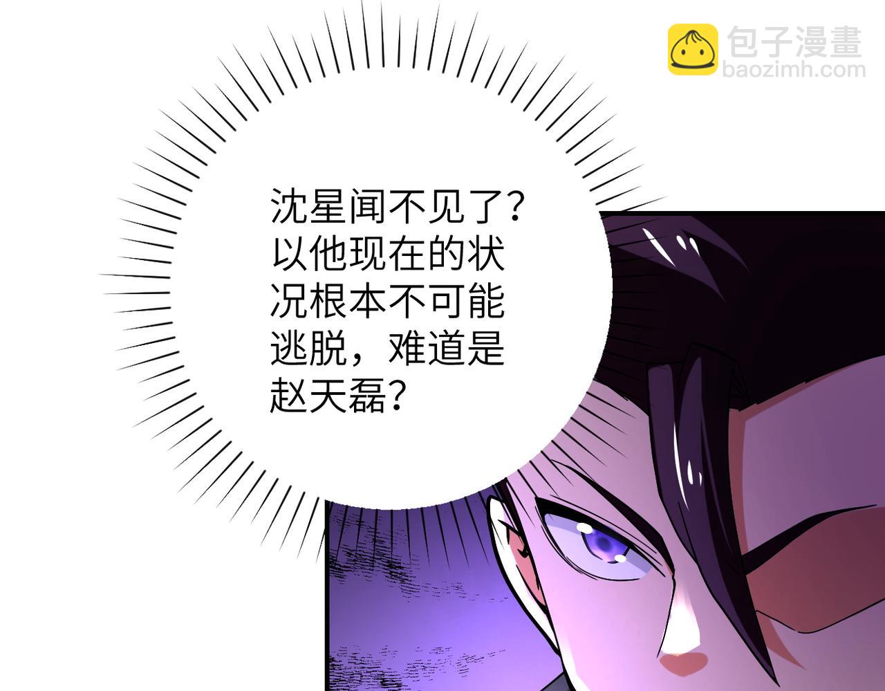 末世超級系統 - 第373話 悔恨(2/2) - 2