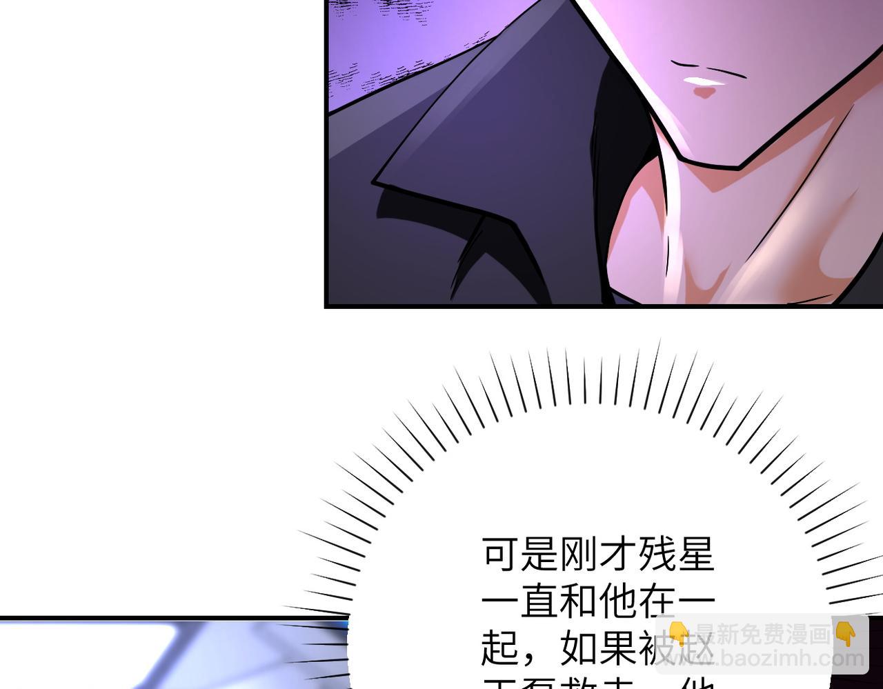 末世超級系統 - 第373話 悔恨(2/2) - 3