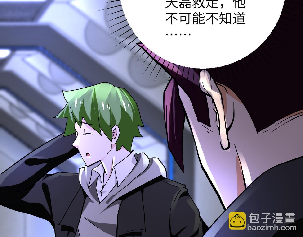 末世超級系統 - 第373話 悔恨(2/2) - 4