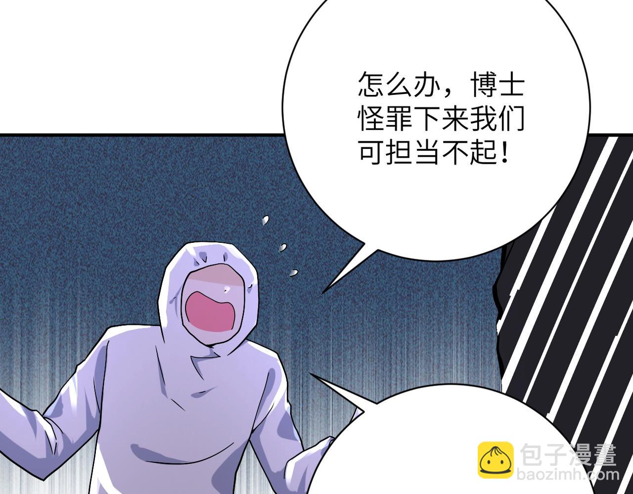 末世超級系統 - 第373話 悔恨(2/2) - 7