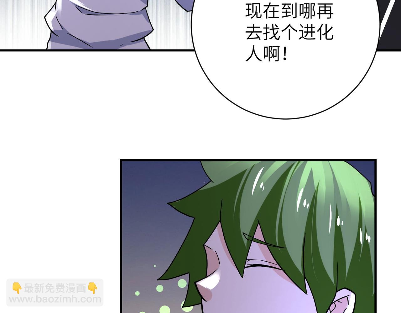 末世超級系統 - 第373話 悔恨(2/2) - 1