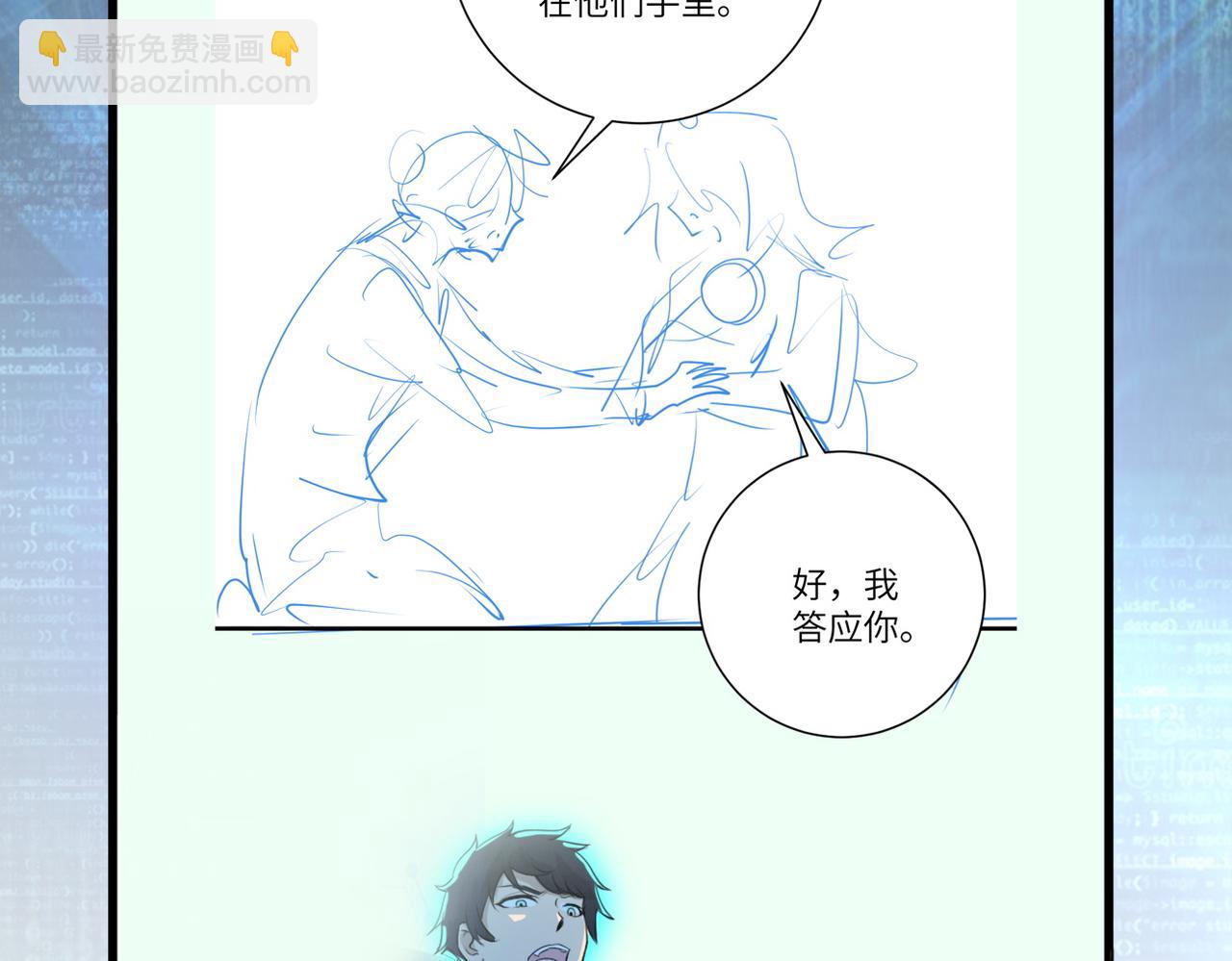 末世超級系統 - 第373話 悔恨(2/2) - 2