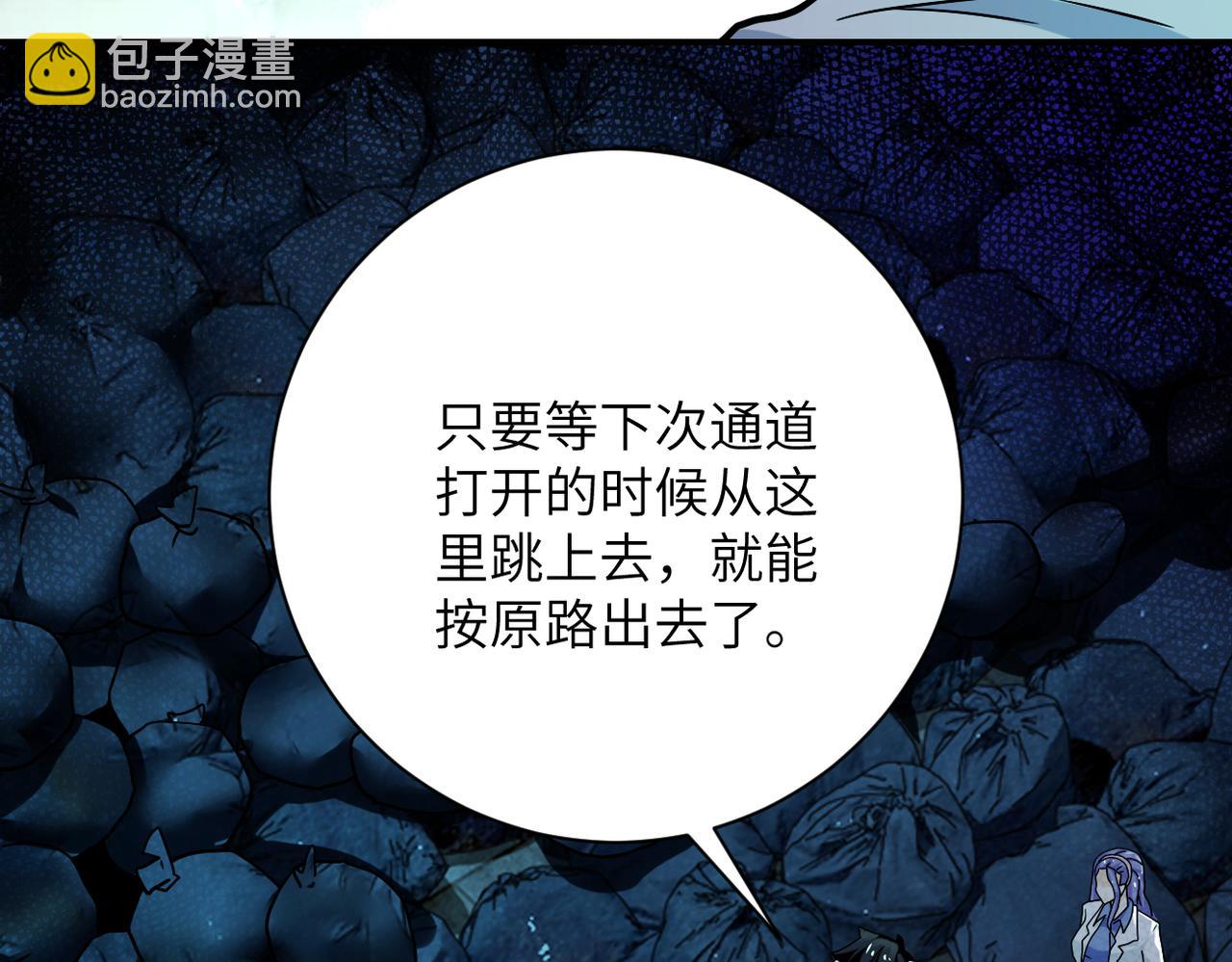 末世超級系統 - 第375話 絕境求生(1/2) - 2