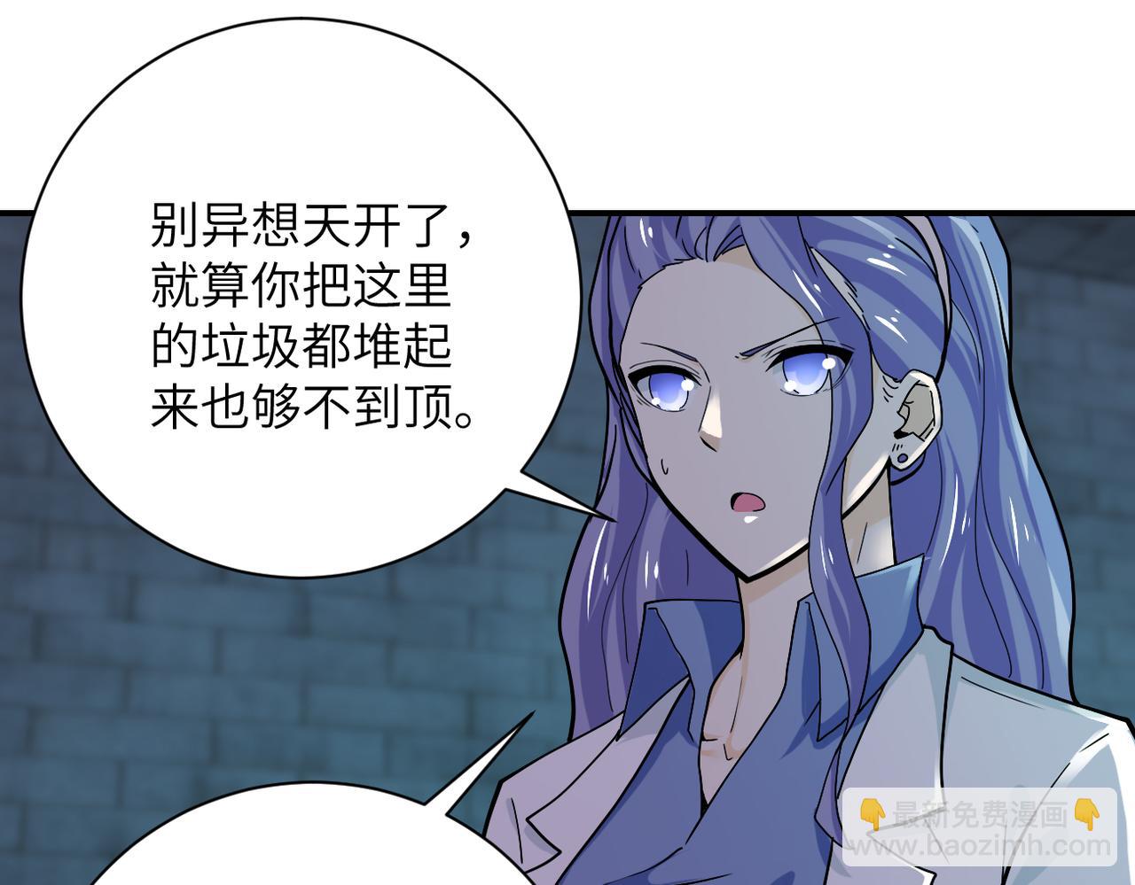 末世超級系統 - 第375話 絕境求生(1/2) - 5