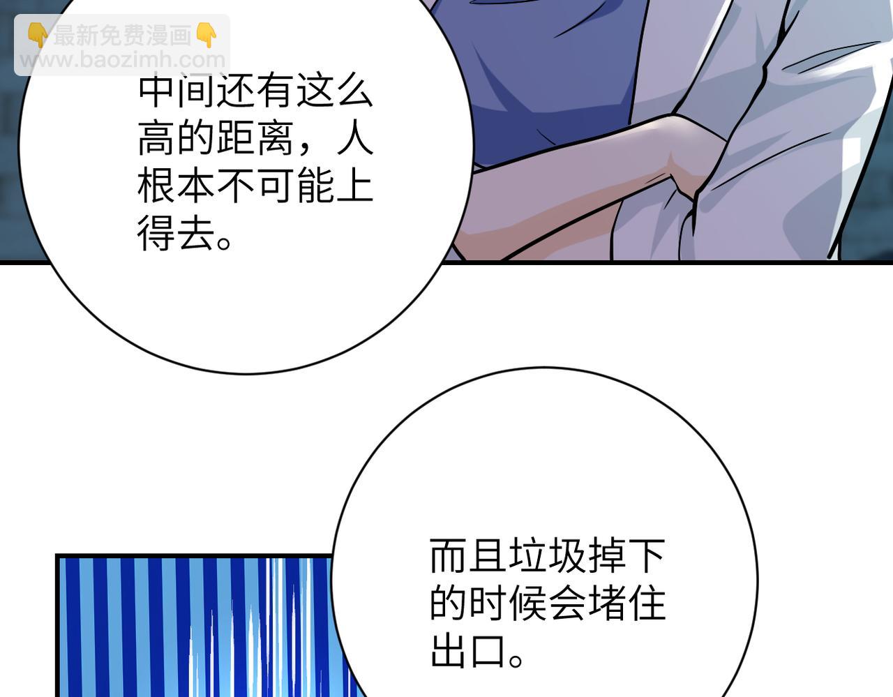 末世超級系統 - 第375話 絕境求生(1/2) - 6