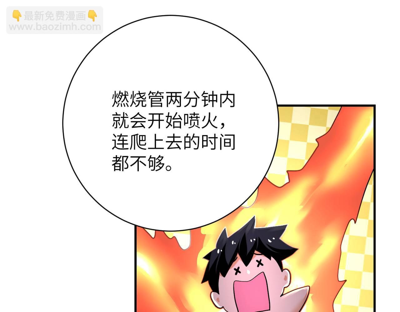 末世超級系統 - 第375話 絕境求生(1/2) - 8