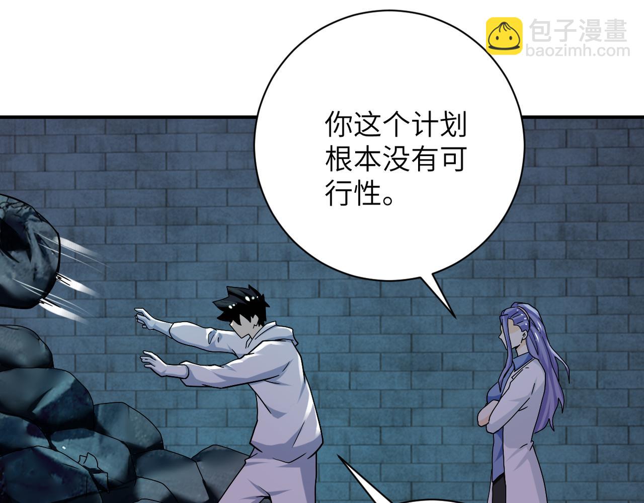 末世超級系統 - 第375話 絕境求生(1/2) - 2