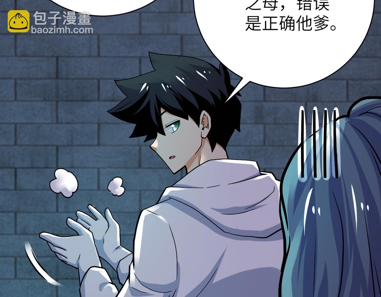 末世超級系統 - 第375話 絕境求生(1/2) - 4