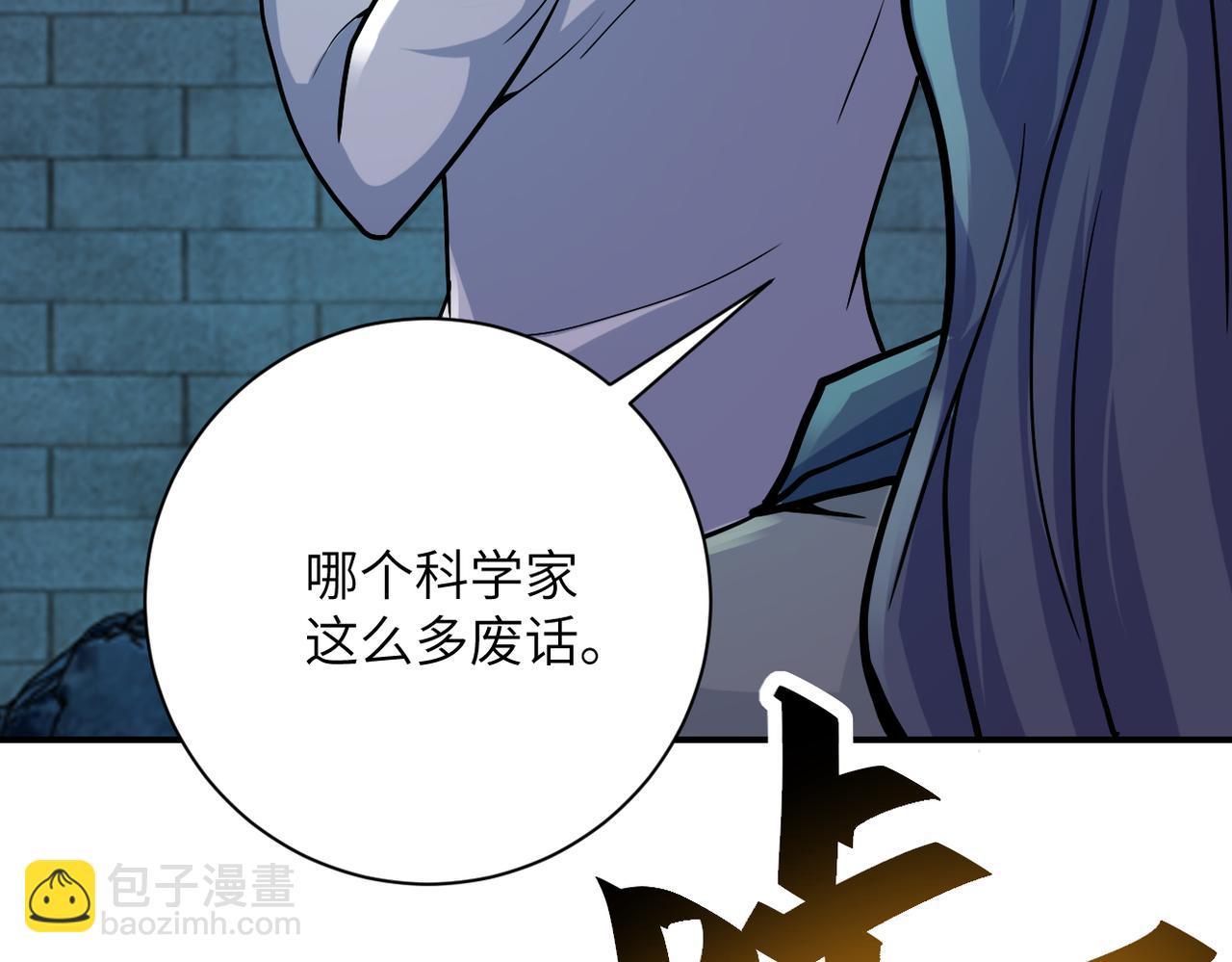 末世超級系統 - 第375話 絕境求生(1/2) - 5