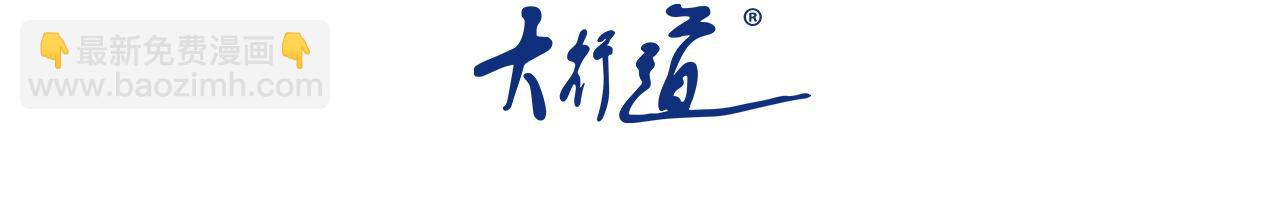 末世超級系統 - 第375話 絕境求生(1/2) - 3