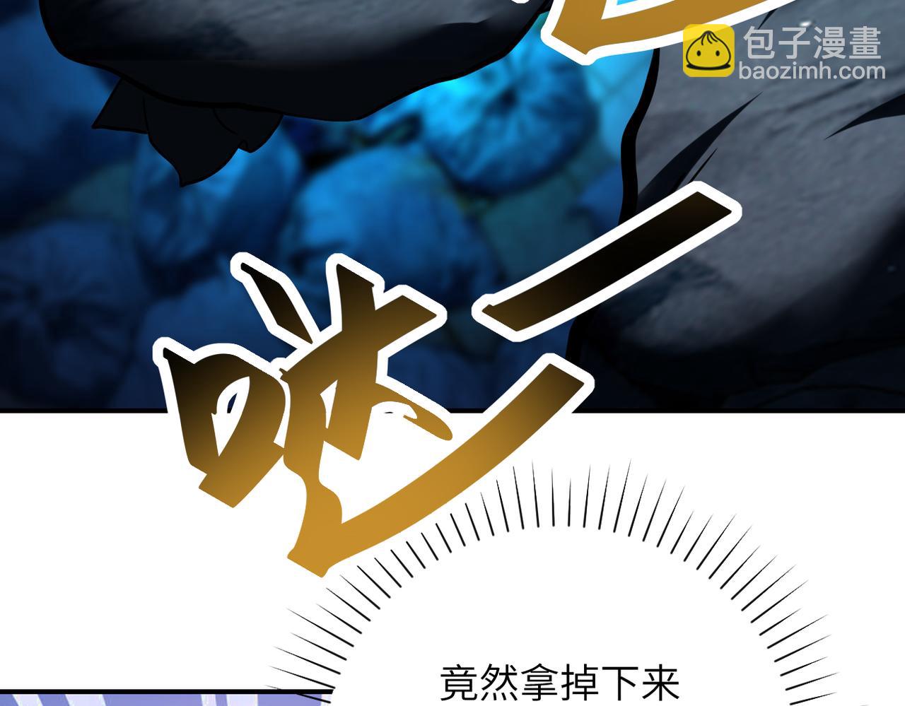 末世超級系統 - 第375話 絕境求生(1/2) - 3