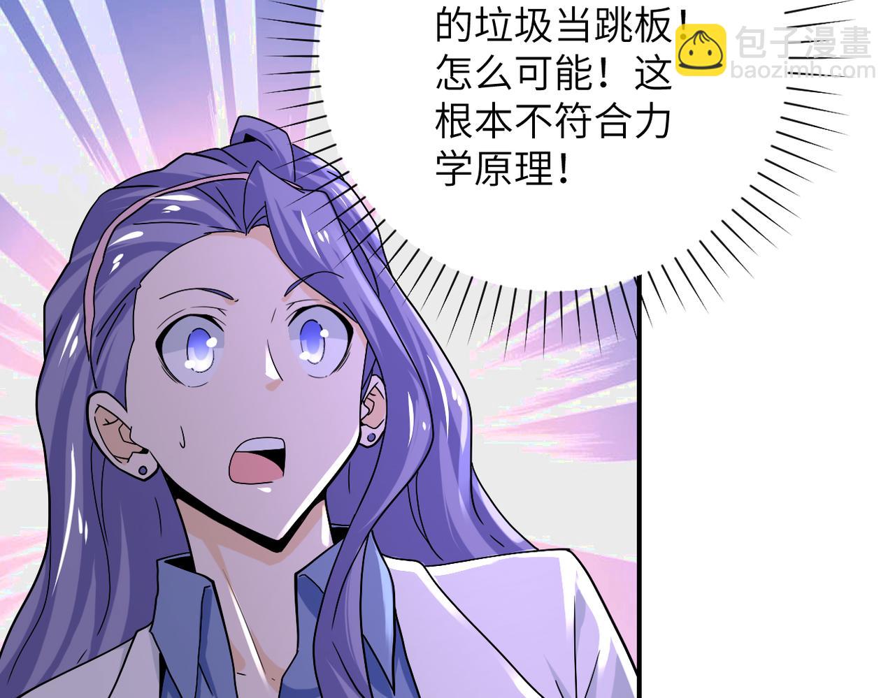 末世超級系統 - 第375話 絕境求生(1/2) - 4