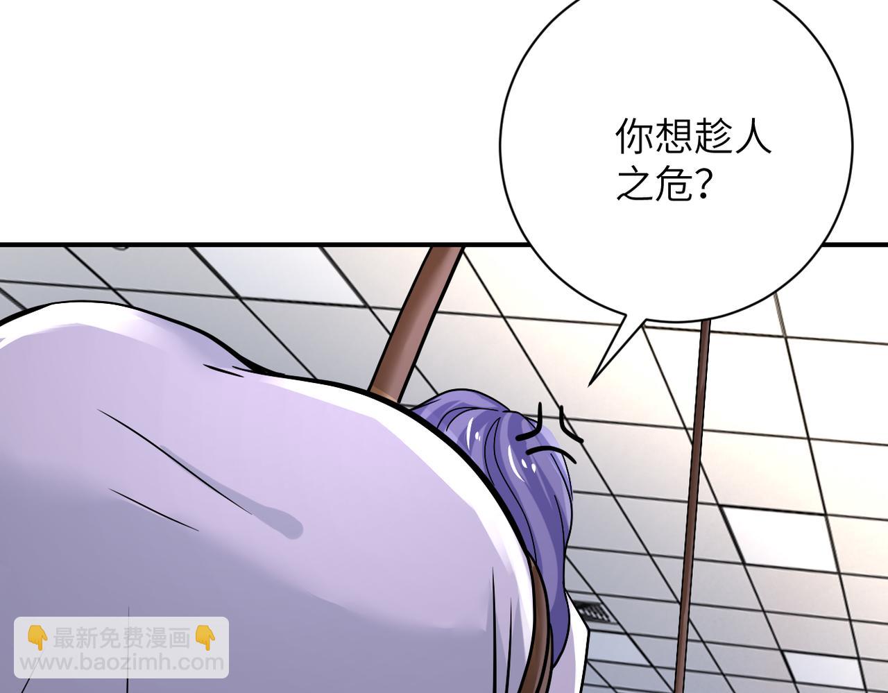 末世超級系統 - 第375話 絕境求生(2/2) - 3